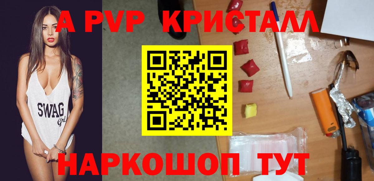 А ПВП VHQ Малгобек