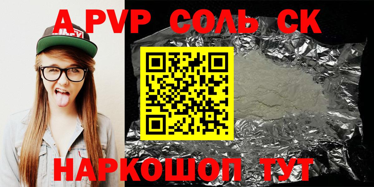 Alpha-PVP мука  Альфа ПВП мука  Alpha PVP  APVP VHQ  Малгобек  Вход с VPN 
