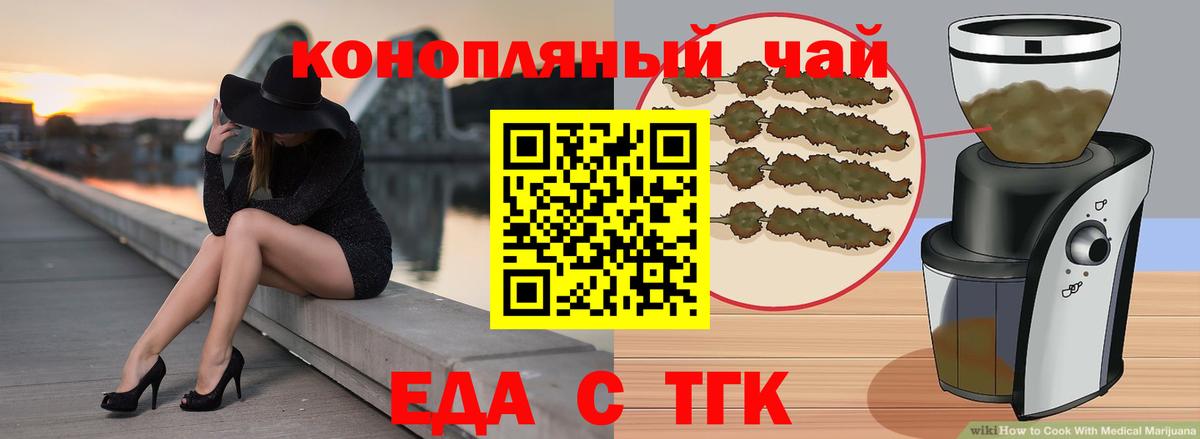 Печенье с ТГК марихуана Малгобек