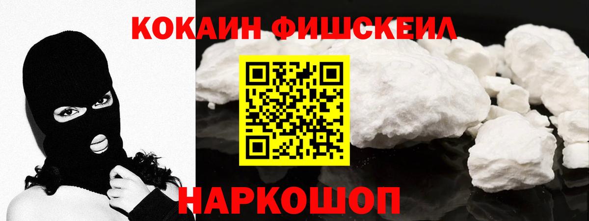 Малгобек  Кокаин Fish Scale  Кокаин  Вход с VPN  Кокаин Боливия 