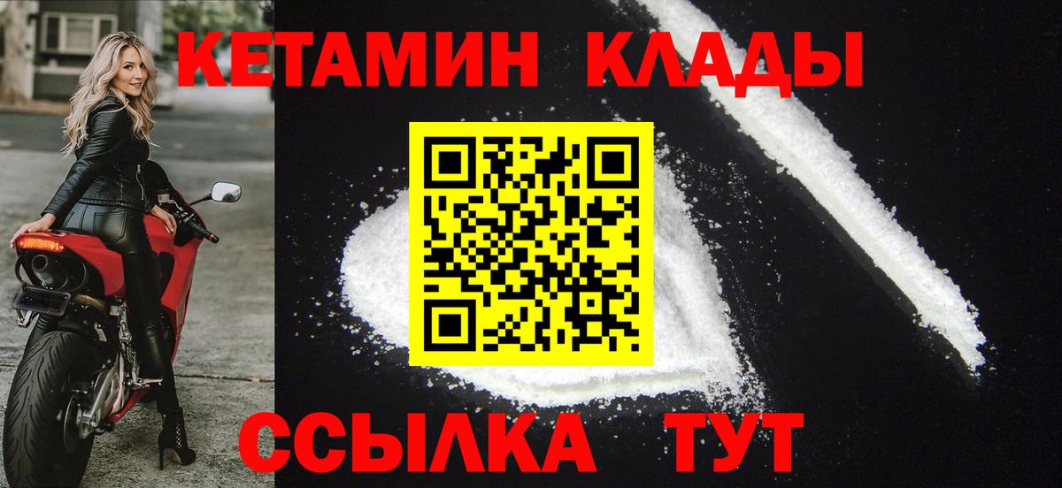 Кетамин ketamine  Вход с VPN  Малгобек 