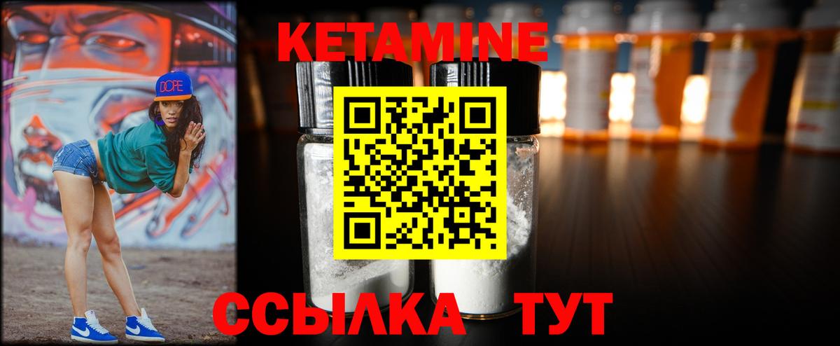 Кетамин VHQ Малгобек