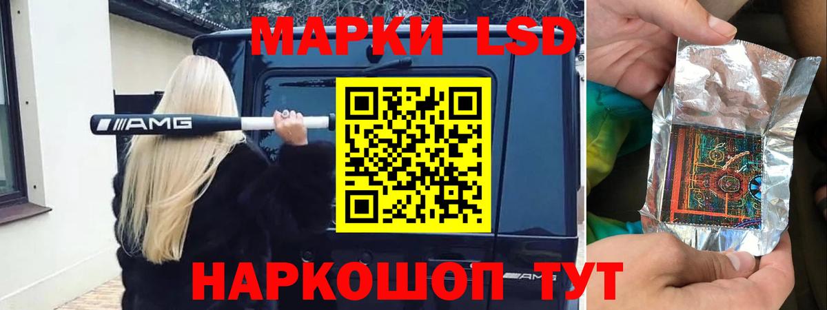 LSD-25 экстази кислота Малгобек