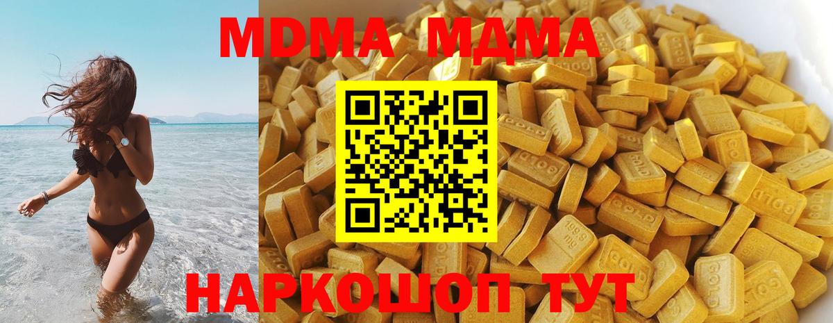 МДМА VHQ  MDMA VHQ  Вход с VPN  MDMA  Малгобек 