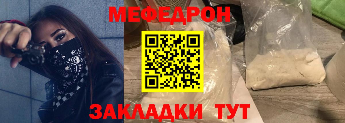 Мефедрон  Малгобек