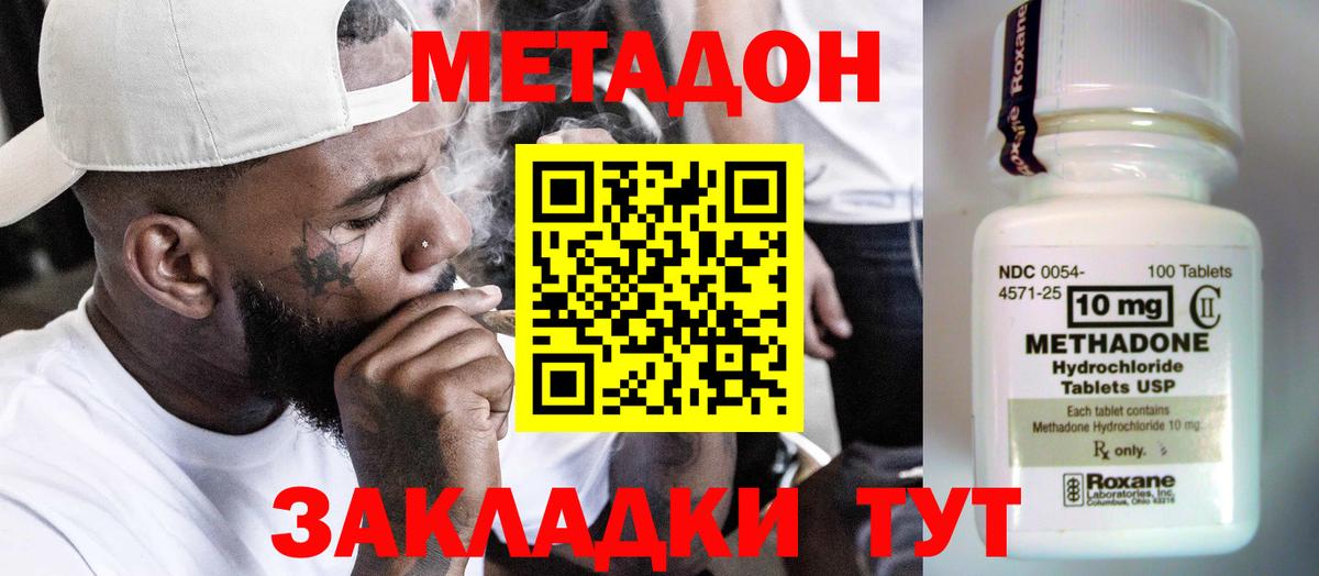 Метадон белоснежный Малгобек