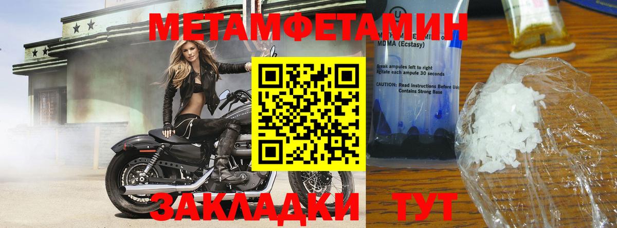 Метамфетамин Methamphetamine  Вход с VPN  Малгобек 