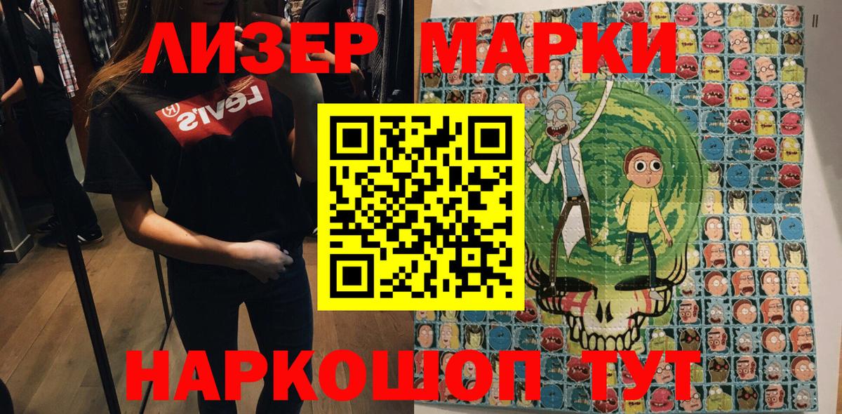 Марки NBOMe 1,8мг Малгобек