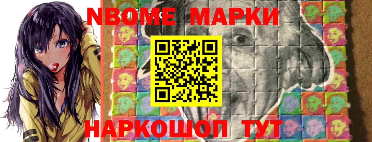 Марки NBOMe 1,8мг  Марки NBOMe 1,8мг  Марки 25I-NBOMe  Вход с VPN  Малгобек 